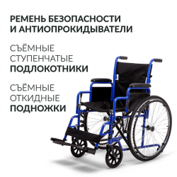 Кресло-коляска Армед H035 (Пневматические, 430 мм)