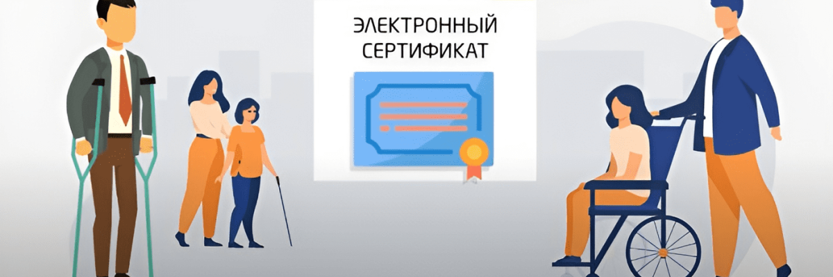Электронный сертификат как воспользоваться