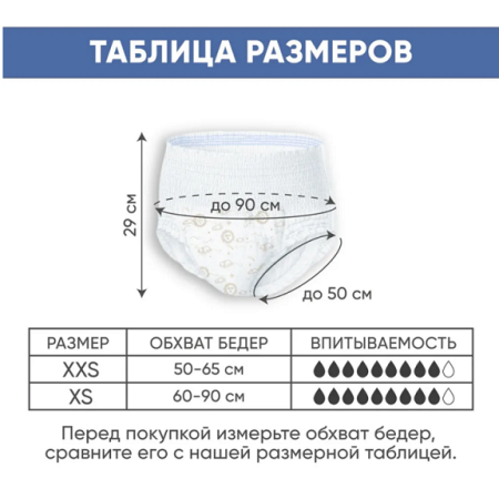 Подгузники-трусы BESIDE космос, Active Art Мах, размер XS, 10 шт