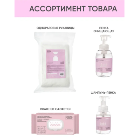 Пена для мытья тела Beside (без воды) 500 мл