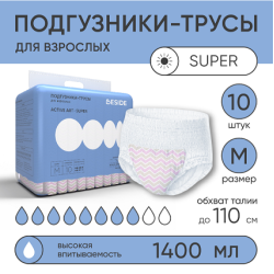 Подгузники-трусы BESIDE зигзаг, Active Art Super, размер M, 10 шт