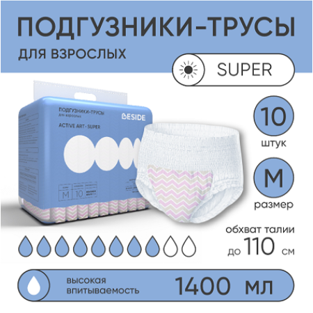 Подгузники-трусы BESIDE зигзаг, Active Art Super, размер M, 10 шт