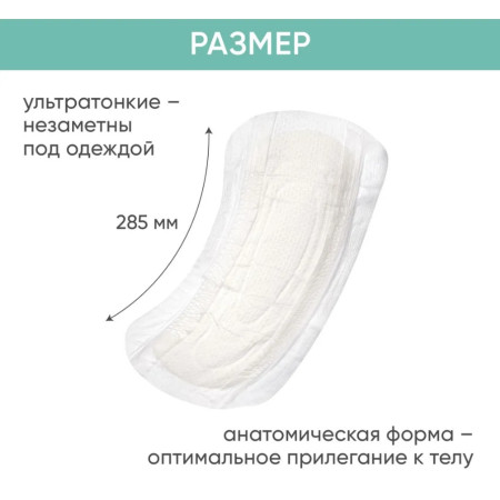 Прокладки урологические BESIDE EXTRA, 30 шт