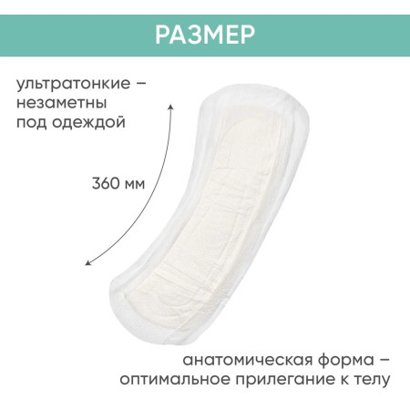 Прокладки урологические BESIDE MAXI, 15 шт