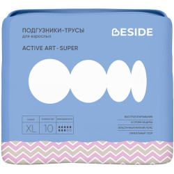 Подгузники-трусы BESIDE зигзаг, Active Art Super, размер XL, 10 шт