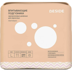 Подгузники BESIDE дневные, размер L, 11 шт