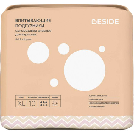 Подгузники BESIDE дневные, размер ХL, 10 шт