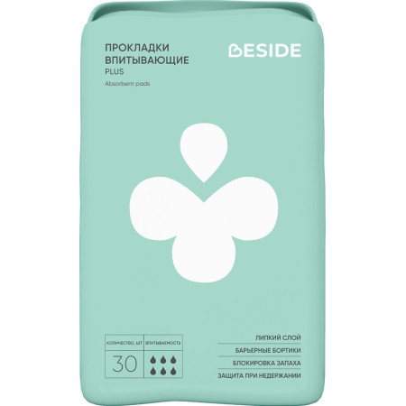 Прокладки урологические BESIDE PLUS, 30 шт