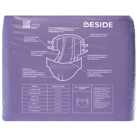 Подгузники BESIDE Art Max икат, ночные, размер L, 10 шт