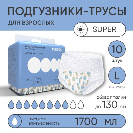 Подгузники-трусы BESIDE перья, Active Art Super, размер L, 10 шт