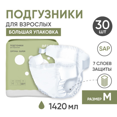 Подгузники BESIDE Optima Super, размер М, 30 шт