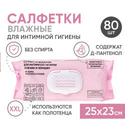 Салфетки влажные для интимной гигиены мужчин и женщин, 25х23 см, 80 шт Beside