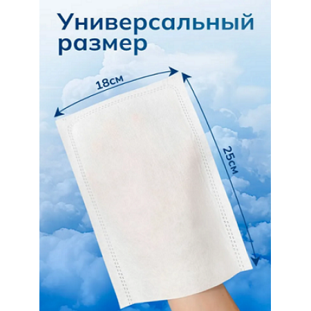 Рукавицы одноразовые сухие ламинированные  для мытья тела PROLEJNEI NET ЭликСи, 50 шт