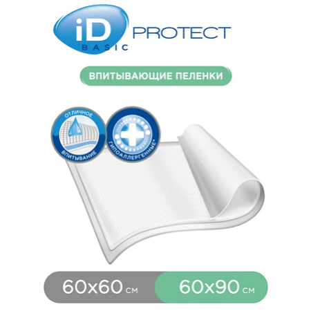 Пеленки ID Protect Basic 90х60 см, 30 шт