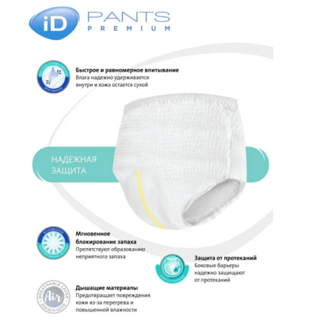 Подгузники-трусы ID Pants / Айди Пантс  размер L, 30 шт