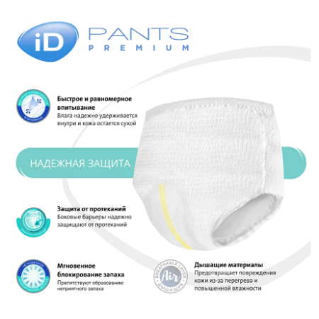 Подгузники-трусы ID Pants / Айди Пантс  размер XL, 30 шт
