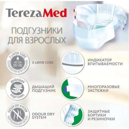 Подгузники TerezaMed Extra, размер M, 28 шт