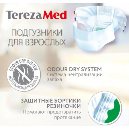 Подгузники TerezaMed Extra, размер M, 28 шт