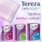 Прокладки урологические TerezaLady Mini, 20 шт