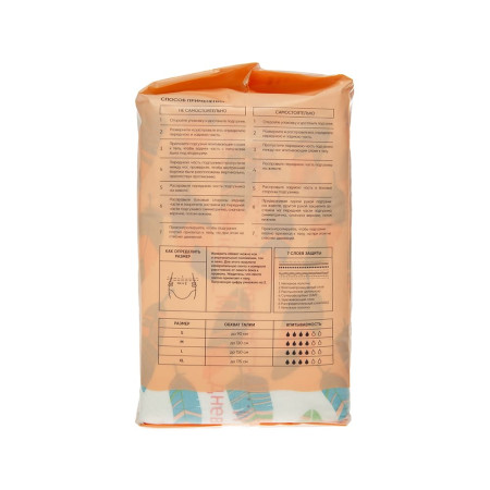 Подгузники BESIDE дневные, размер L, 11 шт