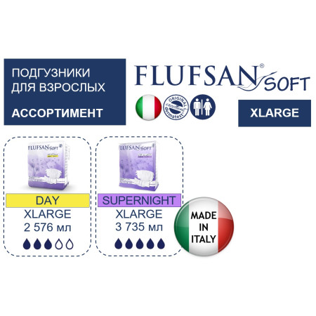 Подгузники FLUFSAN Soft Day / Флюфсан Софт Дей, размер XL, 15 шт