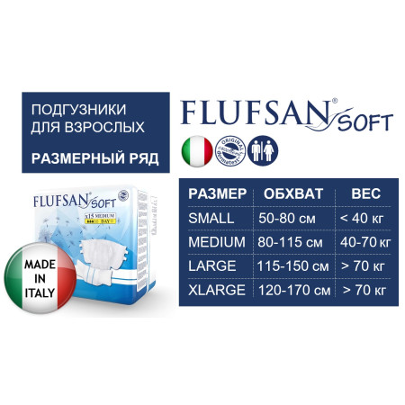 Подгузники FLUFSAN Soft Day / Флюфсан Софт Дей, размер М, 15 шт