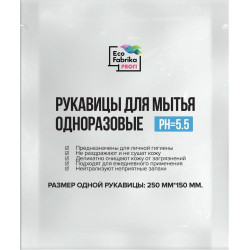 Рукавицы сухие Eco Fabrika Profi, 50 шт