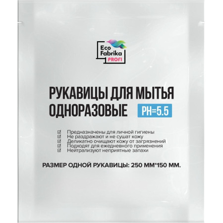 Рукавицы сухие Eco Fabrika Profi, 50 шт